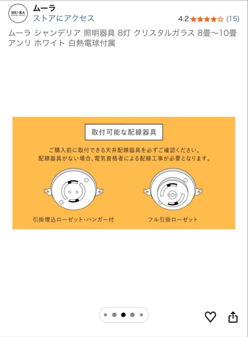 【直接引き取り限定・ほぼ新品】MU-RA 8灯クリスタルシャンデリア／ホワイト