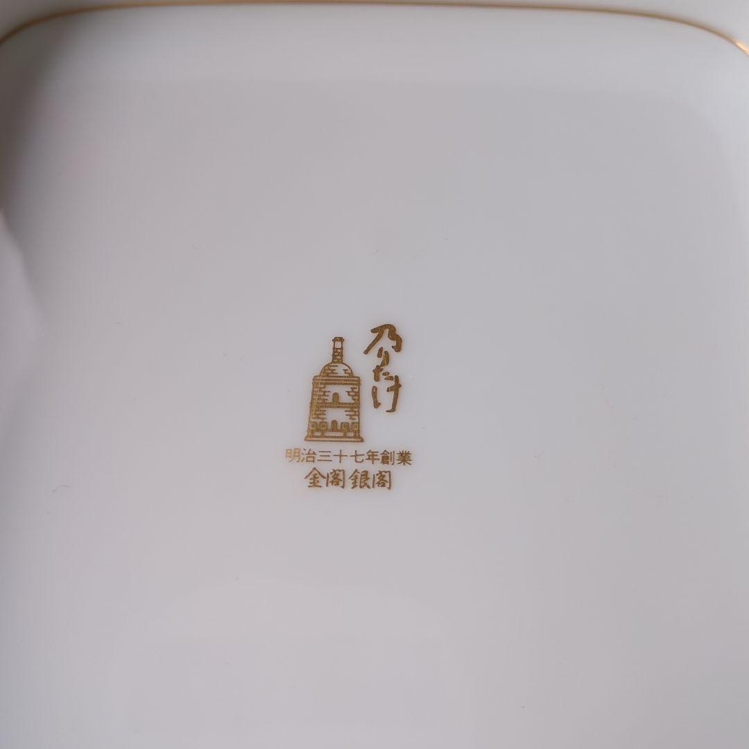 乃りたけ　ダイヤモンドコレクション　金閣銀閣シリーズ　角皿　中皿　5枚