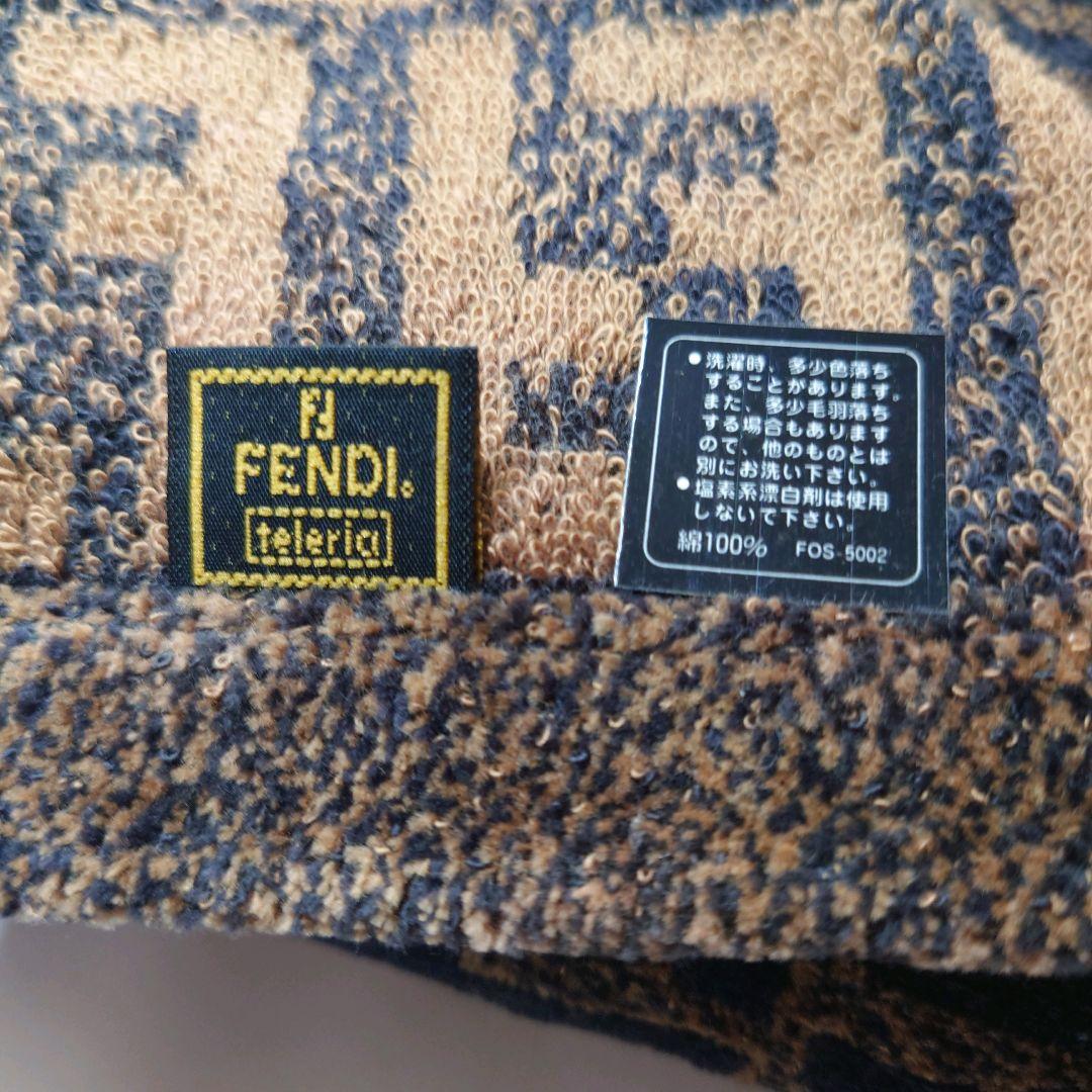 フェンディ　大判バスタオル