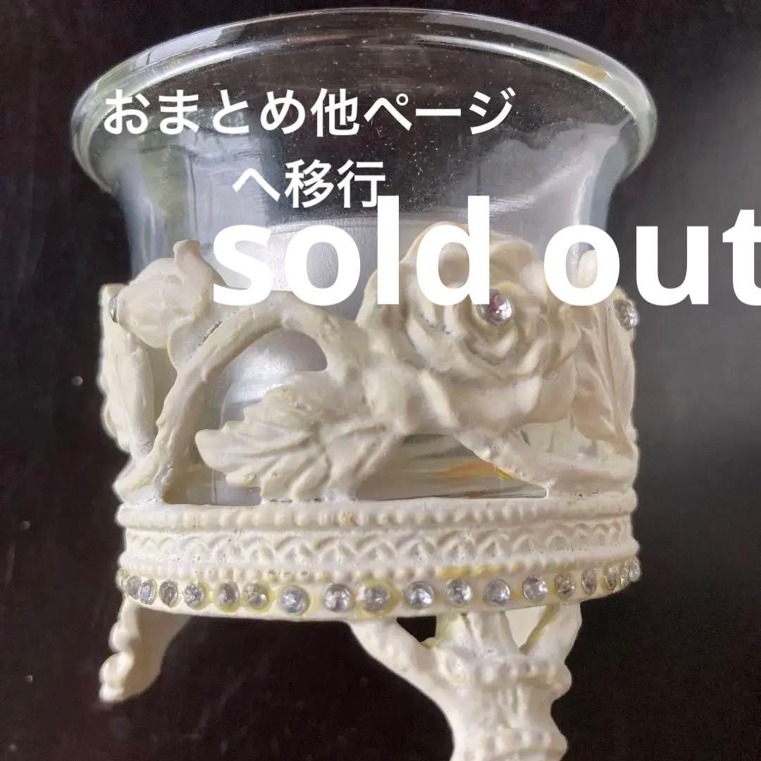ホワイトローズキャンドルホルダー  花びん 小物入れ  ヴィンテージレア物