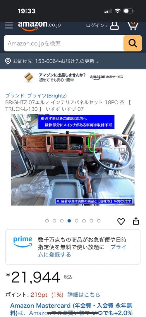 エルフ07ウッド調インテリアパネル