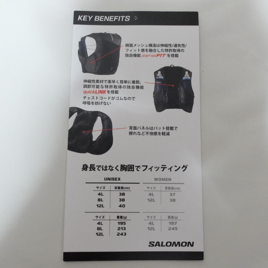 [新品 送料込] Sサイズ SALOMON アクティブ スキン8 フラスクなし