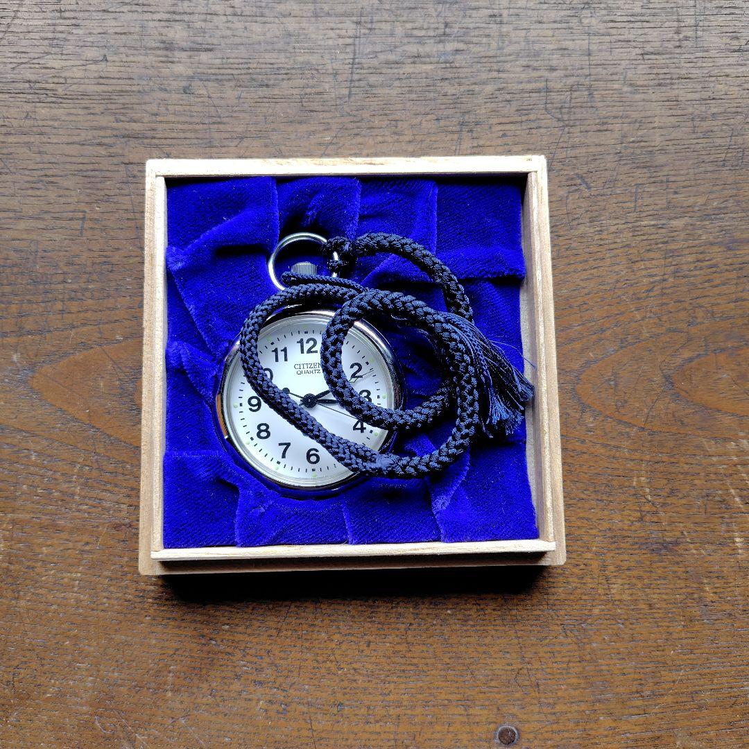 西日本旅客鉄道株式会社 懐中時計　CITIZEN　シチズン