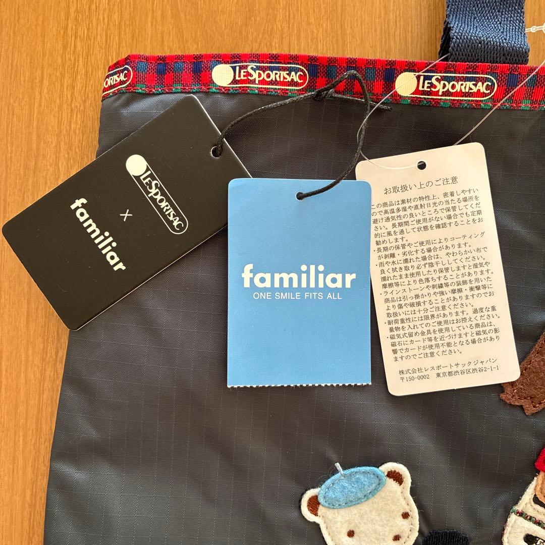 最終値下げ‼︎レスポートサック　ファミリア　トートバッグ