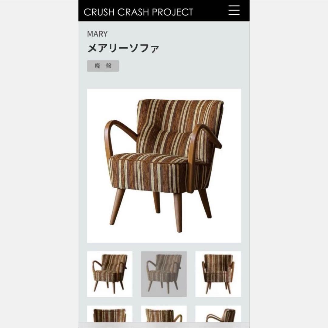 関家具 【限定色】 マルチカラー アームチェア