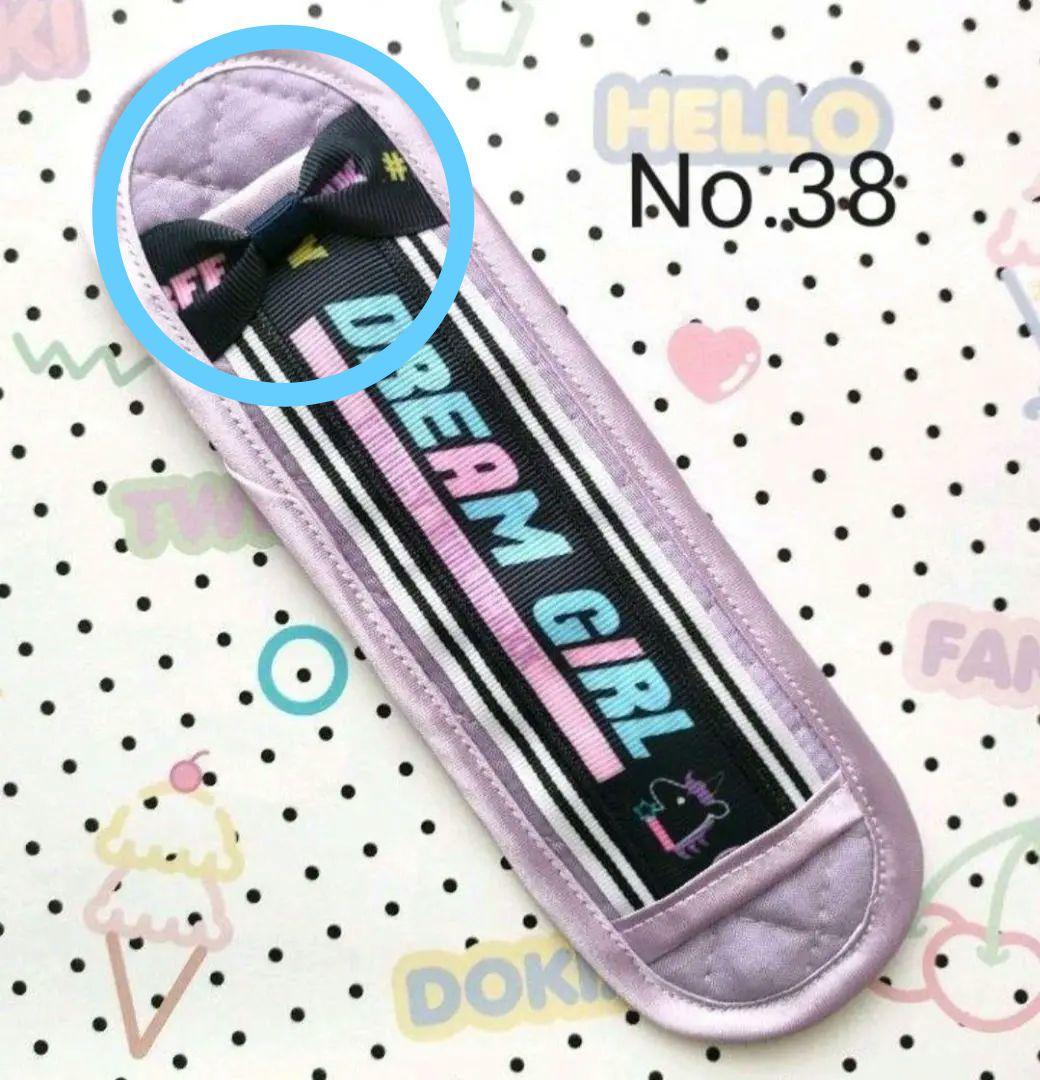 水筒肩紐カバー　肩紐カバー　オーダーページ