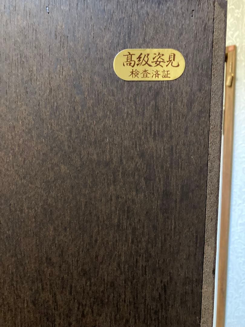 高級姿見 ハイミラー　日本板硝子