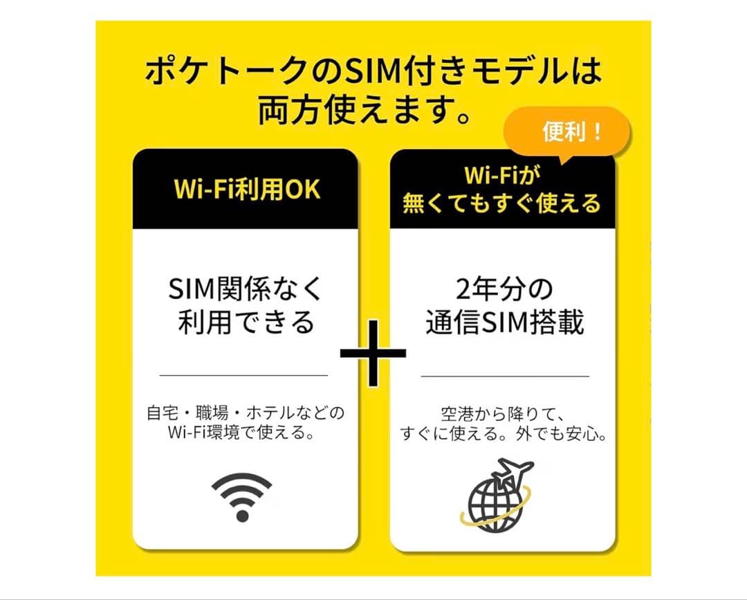 新品未使用 ポケトーク POCKETALK AI 翻訳機 70言語以上対応