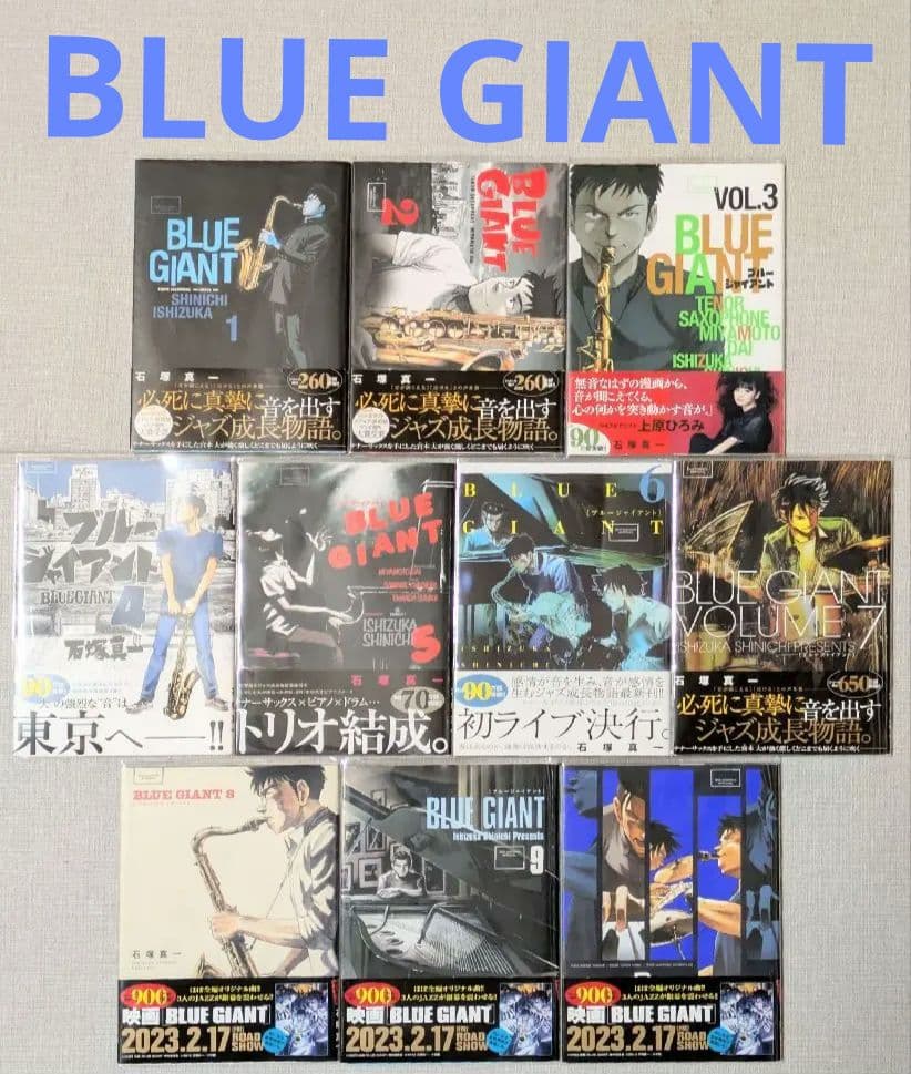 【美品】ブルージャイアント（全36巻セット）24時間以内発送◆全巻クリアカバー付