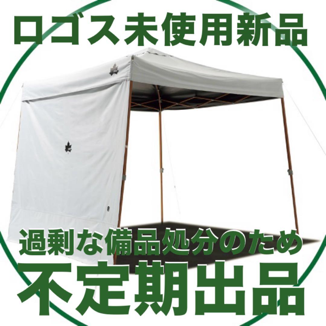 ロゴスソーラーブロックQセットタープセット　71661031&7128