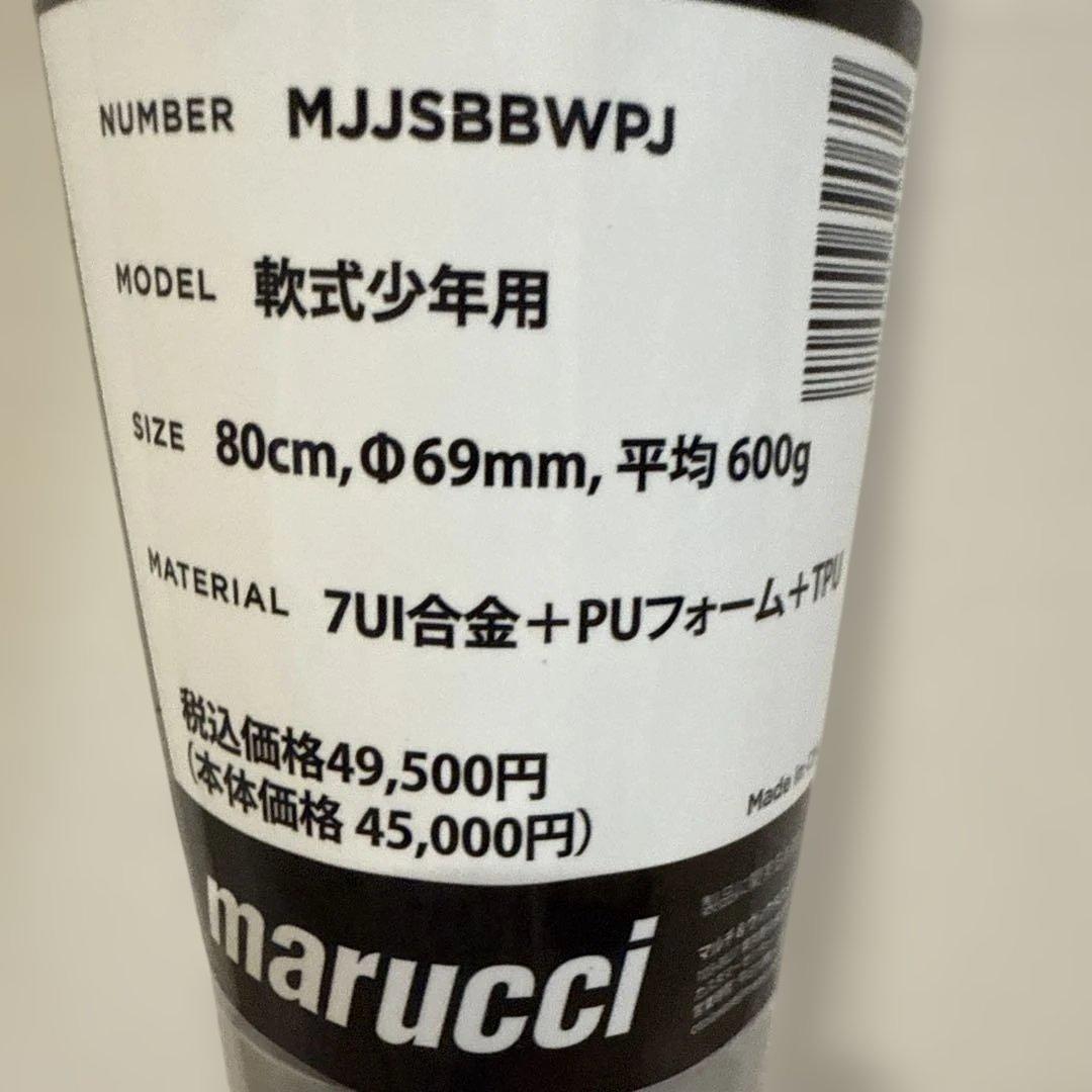 k*k様 新品未使用品 青ワニクラッシャー少年軟式バット80cm 600g 新品