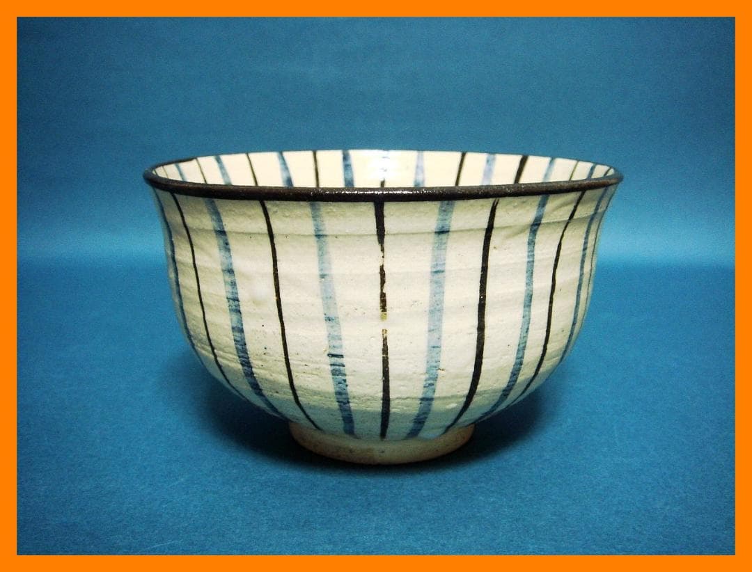 217『呉須 麦わら 茶碗』　/骨董品 古美術 アンティーク 古玩