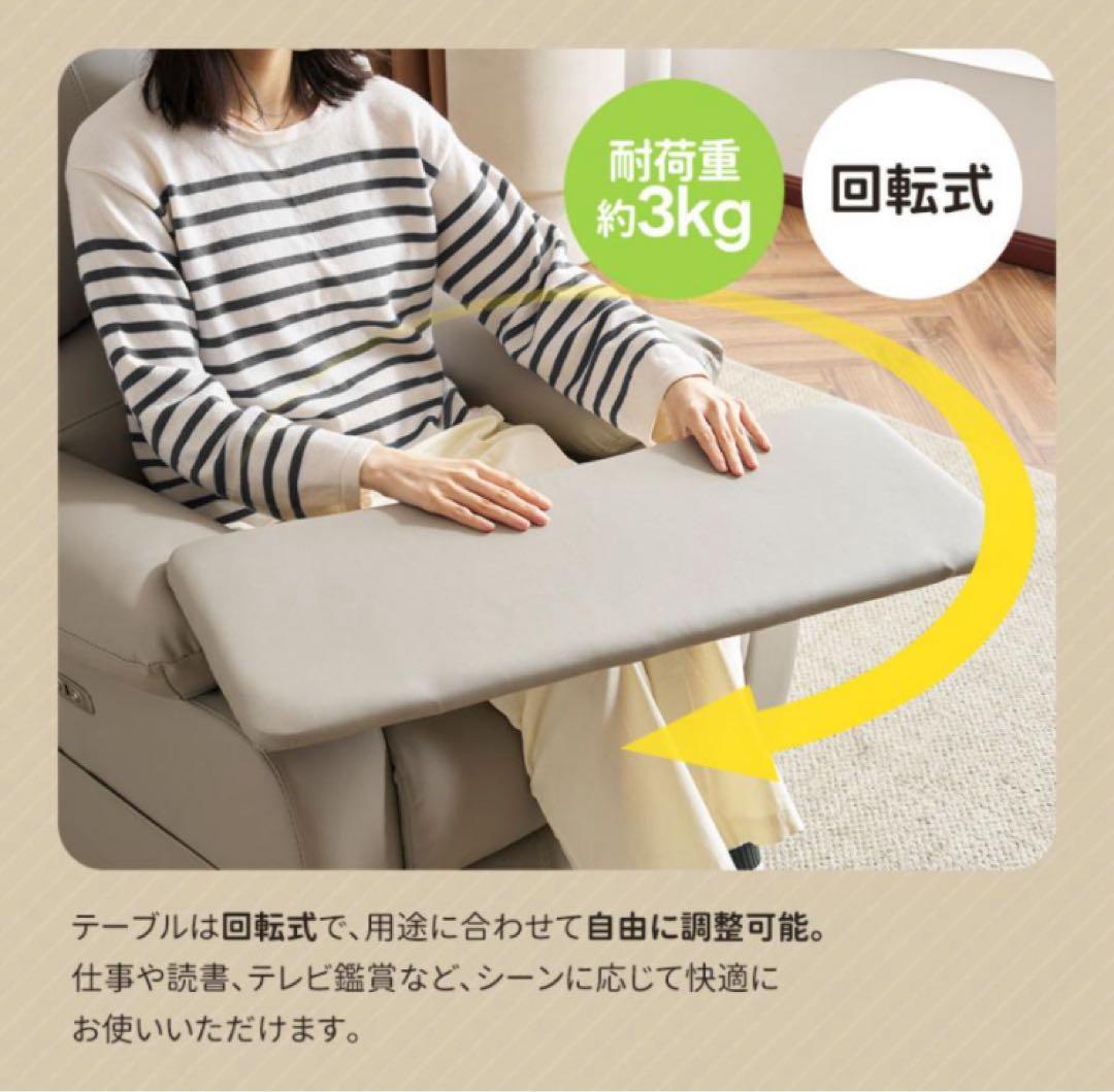 ソファ　リクライニングチェア　リクライニングソファ　電動ソファ　コーヒー