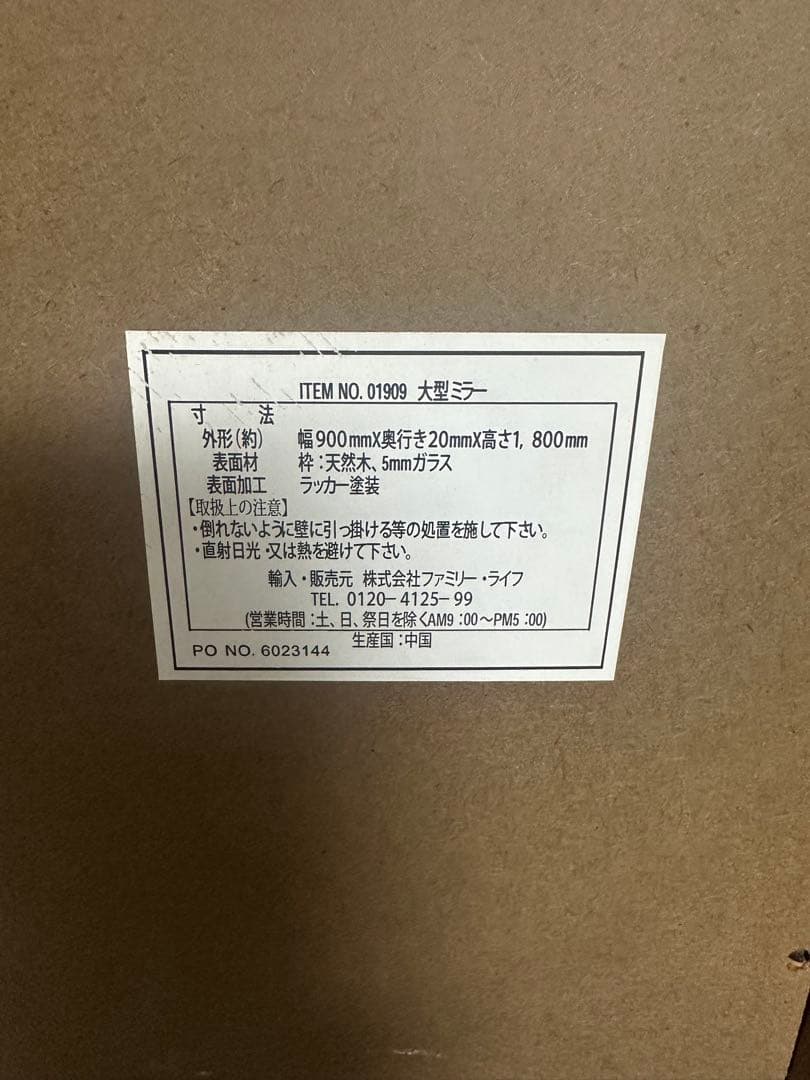 大型ミラー / 全身鏡 / 姿見