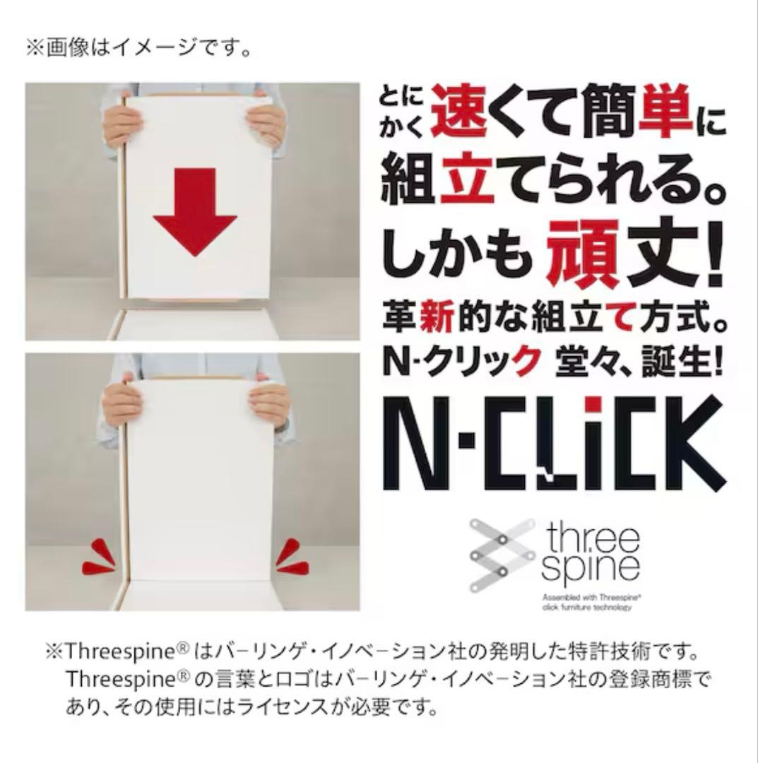 未開封 ニトリ Nクリック ディープ ワイド4段 ホワイトウォッシュ