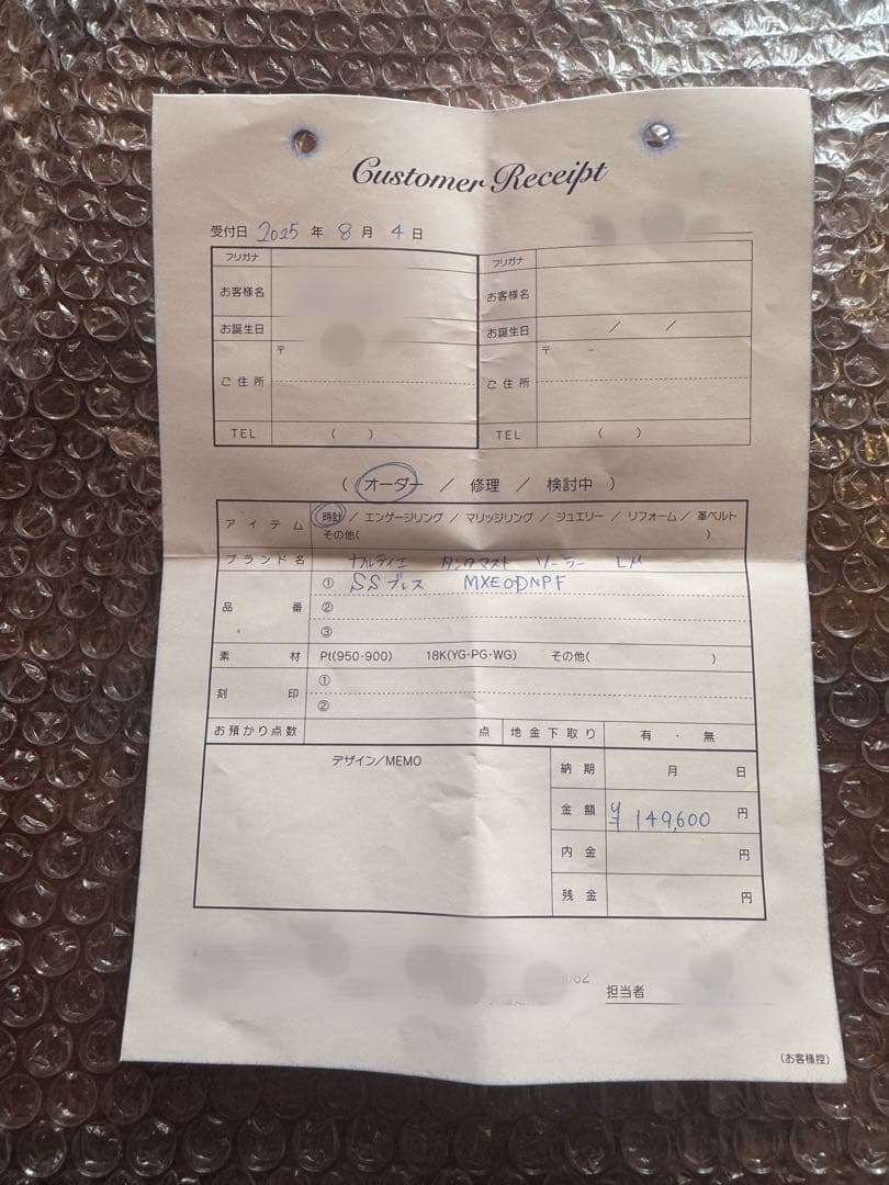 純正 カルティエ タンク マスト LM SSブレスレット