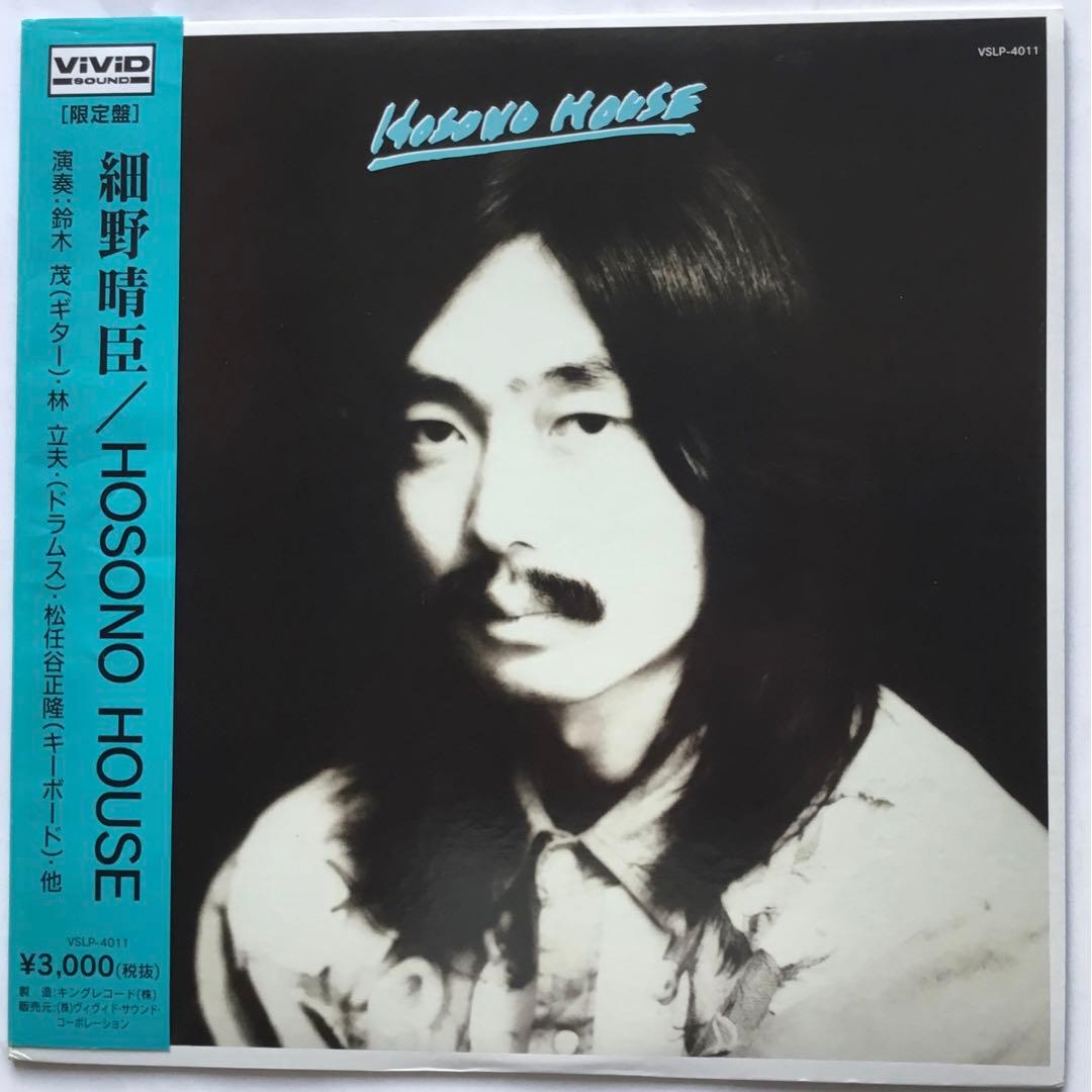 細野晴臣 ・鈴木茂・松任谷正隆・限定盤・ヴォーカル・ロック・帯付・LPレコード