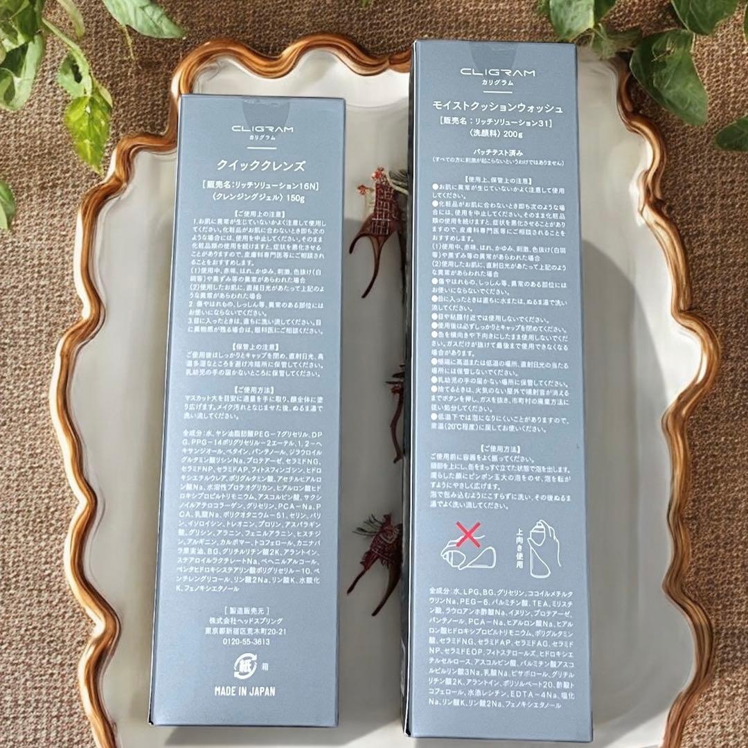 Macio出品　クイッククレンズ、モイストクッションウォッシュ、クリーム