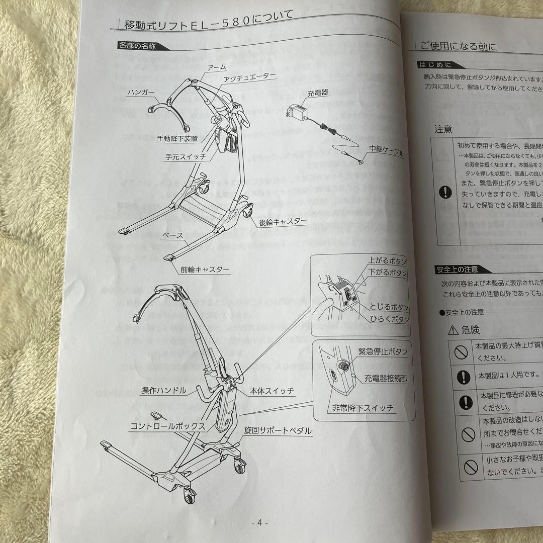 配送費は出品者負担‼️移動式リフト EL-580 ホワイト　いうら　ご相談下さい
