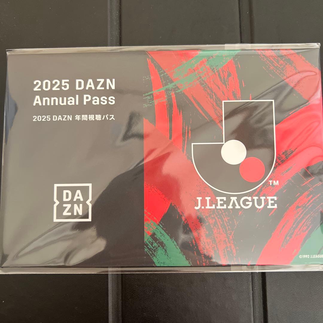 2025DAZN年間視聴パス