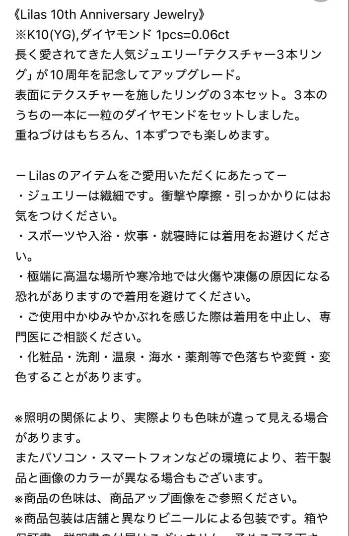 お値下げ！10thテクスチャー3本ダイヤリング K10 lilas 15号