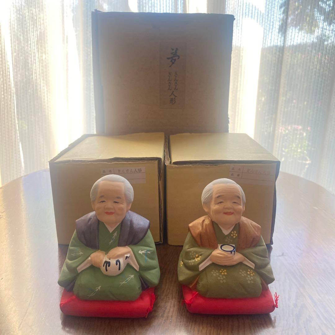 夢きんさんぎんさん人形（箱付き）