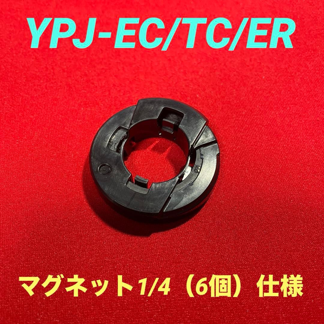 YPJ-EC/TC/ER用　スピードセンサーマグネットセット８個仕様
