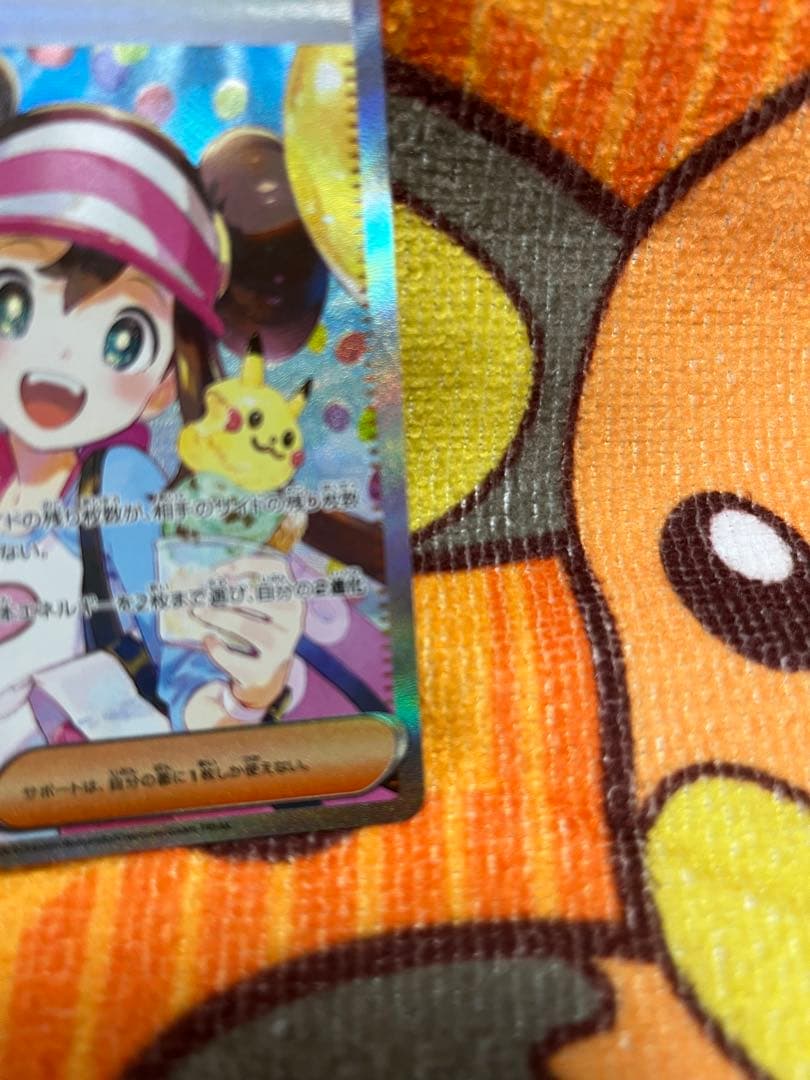 ポケカ メイのはげまし SAR