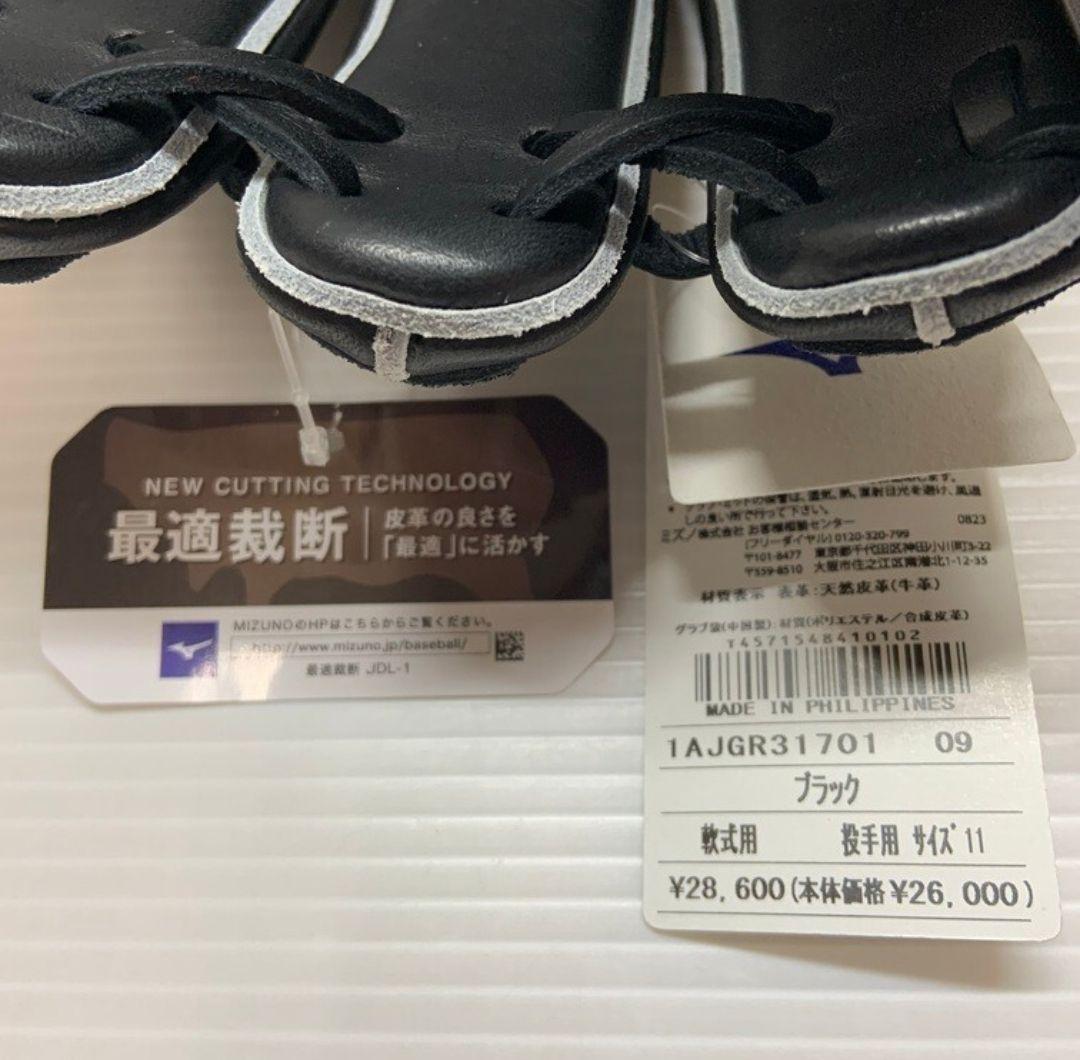シ*ノ様 Mizuno ブラック 野球グローブ 右投げ用
