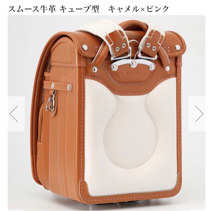 2023年　黒川鞄工房ランドセル　スムース牛革　キューブ型キャメル×ピンク