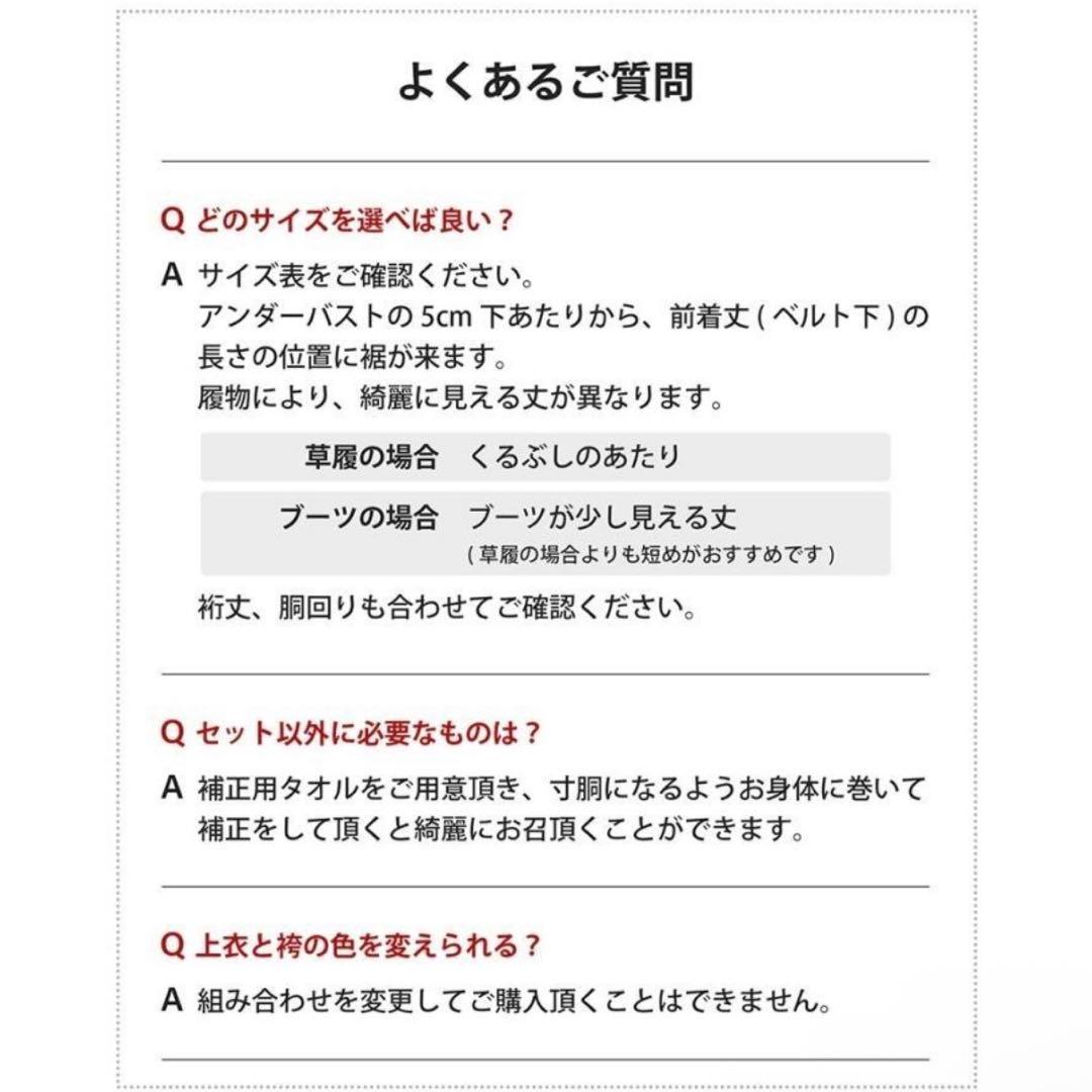 卒業式　袴セット　150センチ