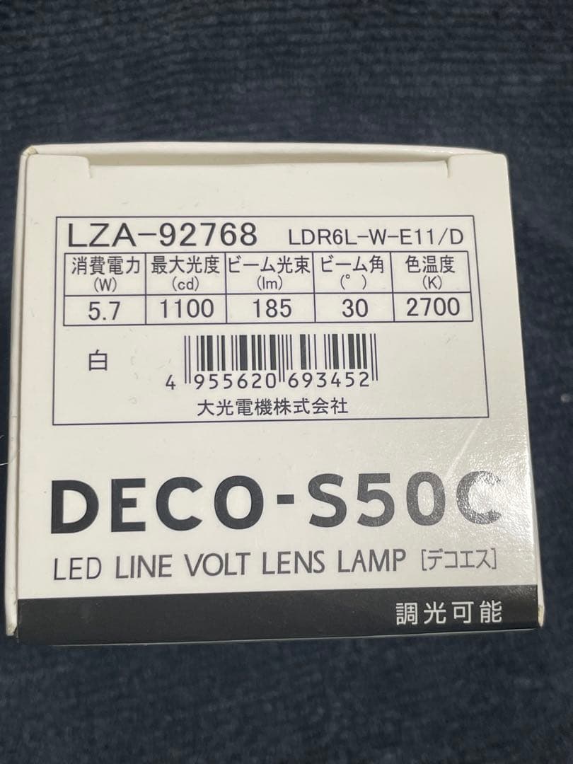 DECO-S50C LEDラインボルトレンズランプ 4個セット