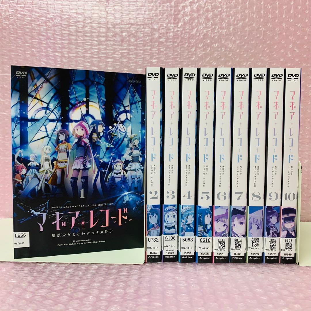 マギアレコード　DVD全巻セット　全10巻　魔法少女まどか☆マギカ外伝