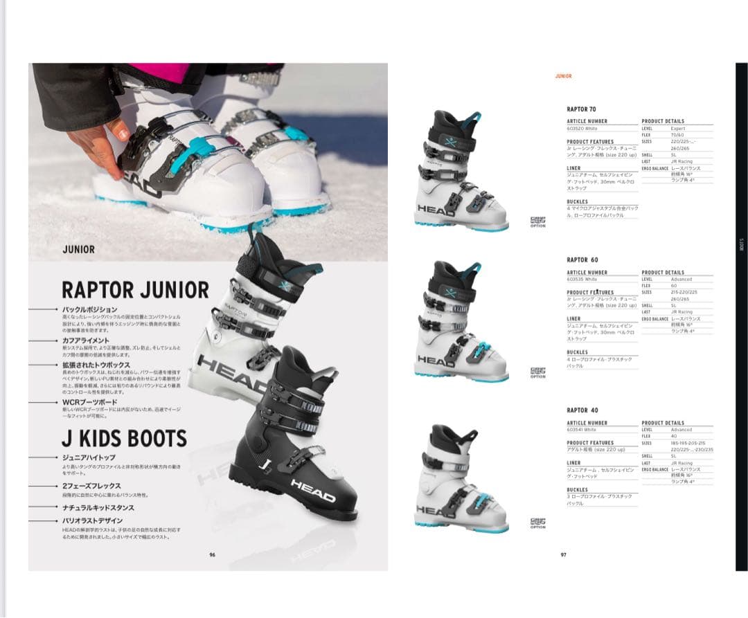 ヘッド　スキーブーツ　21.5㎝ HEAD RAPTOR60