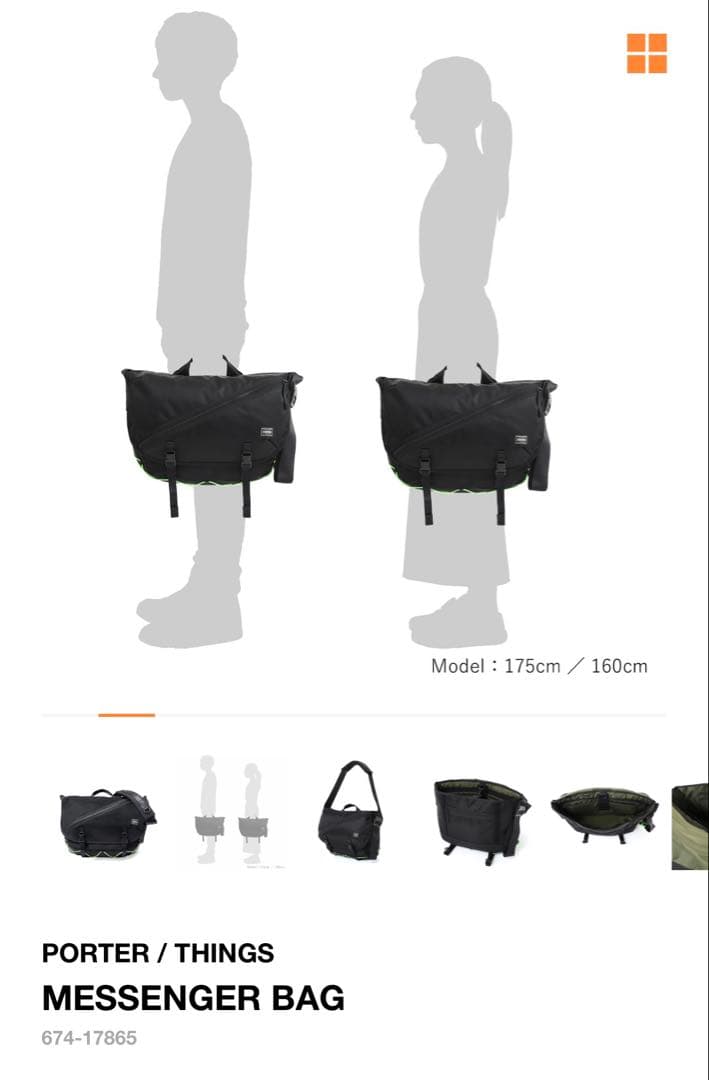 PORTER / THINGS メッセンジャーバッグ　ポーター　吉田カバン