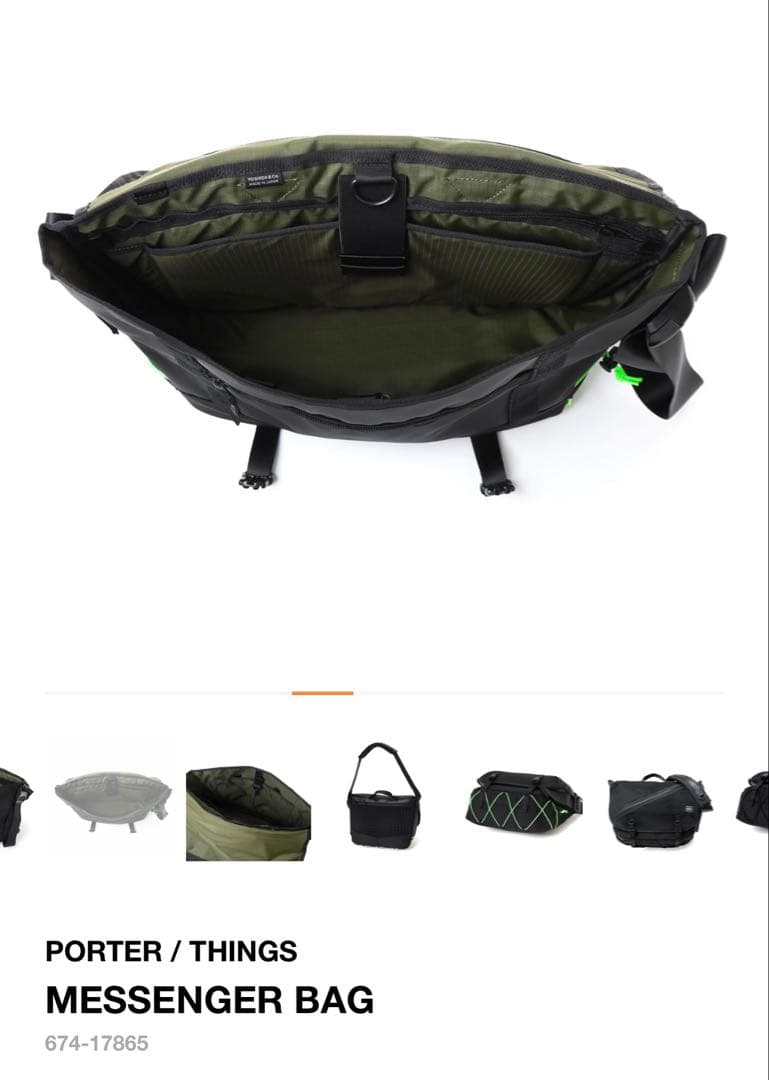 PORTER / THINGS メッセンジャーバッグ　ポーター　吉田カバン