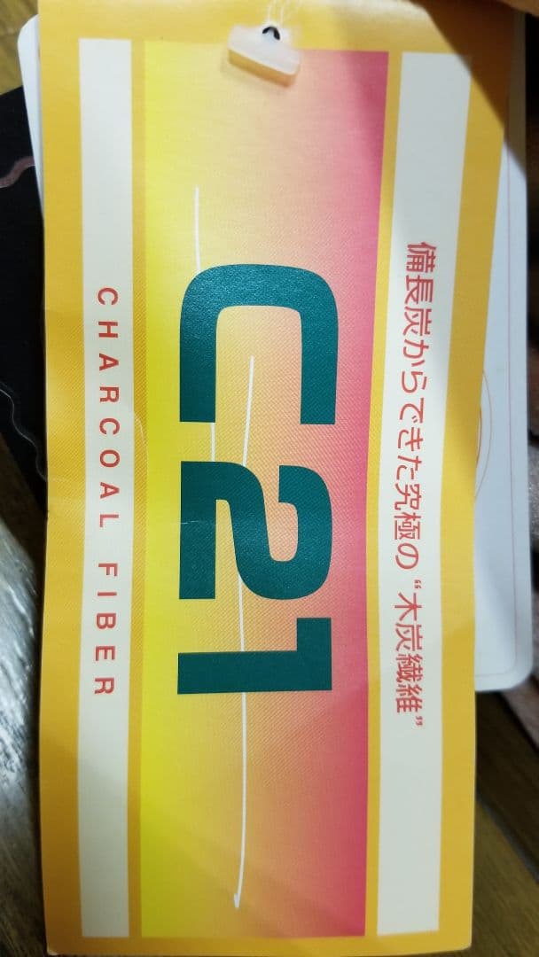 マイクロボア、敷きパッド、シングル100×200cm、備長炭入、マイナスイオン①