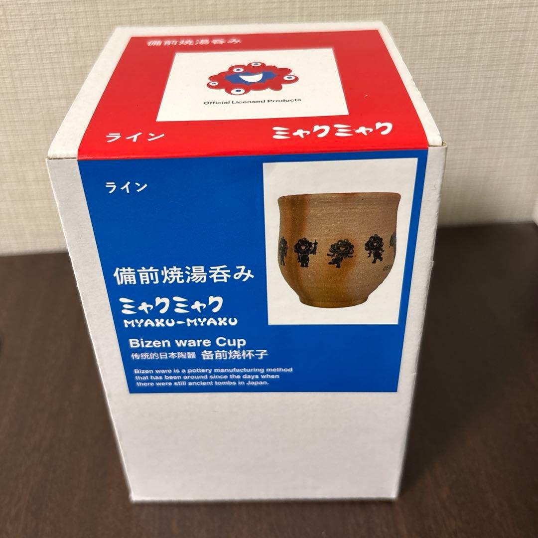 【超レア品】ミャクミャク 備前焼湯呑み ライン柄