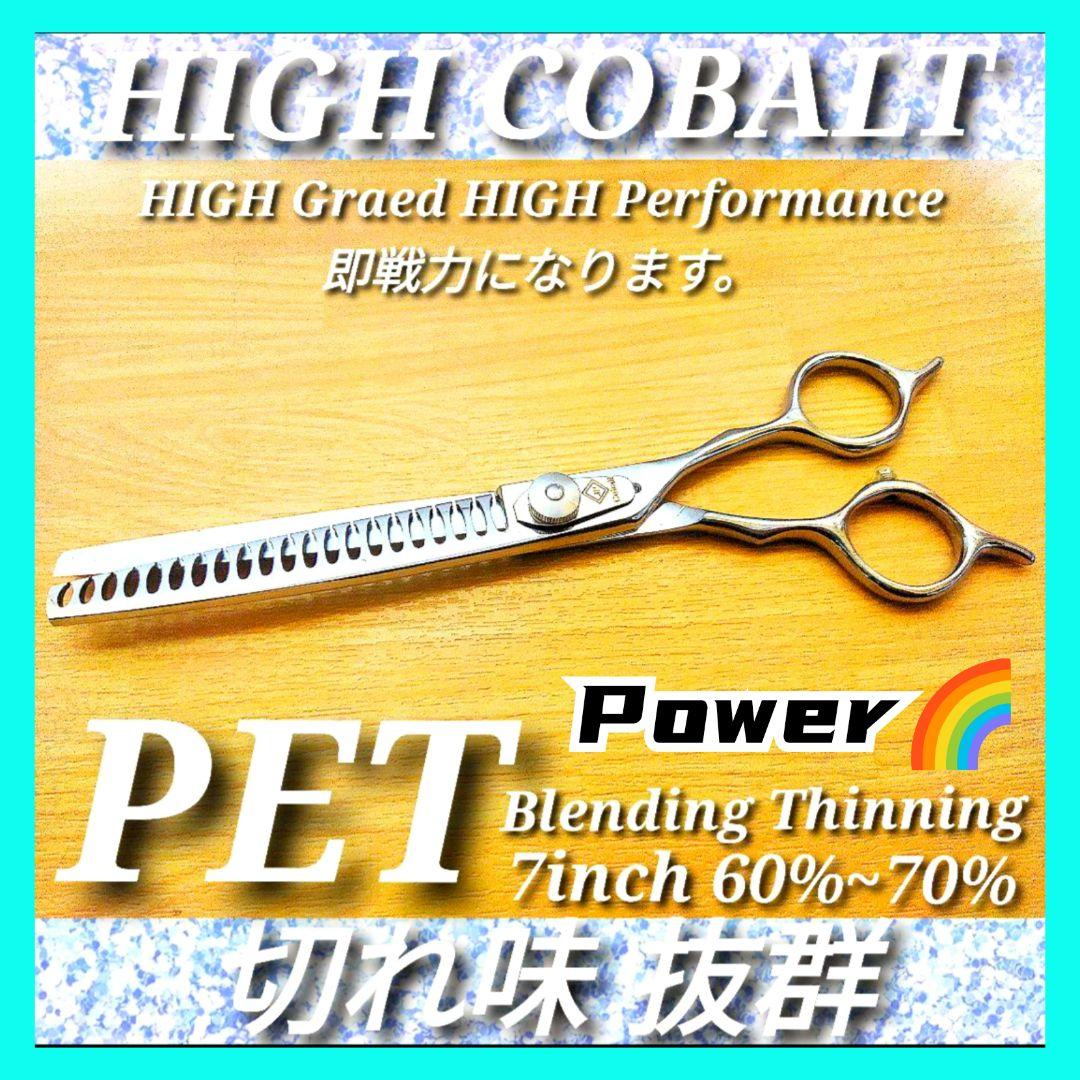 プロ用ペットセニングシザーブレンディングブレンダー✨トリミングブトリマーペット