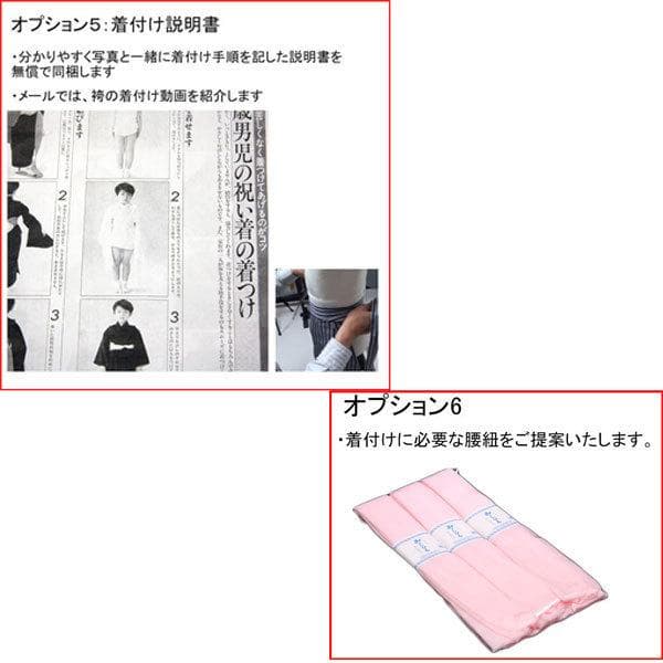 七五三 五歳 男児 正絹 着物 羽織袴フルセット 黒地 鷹 袴変更可能