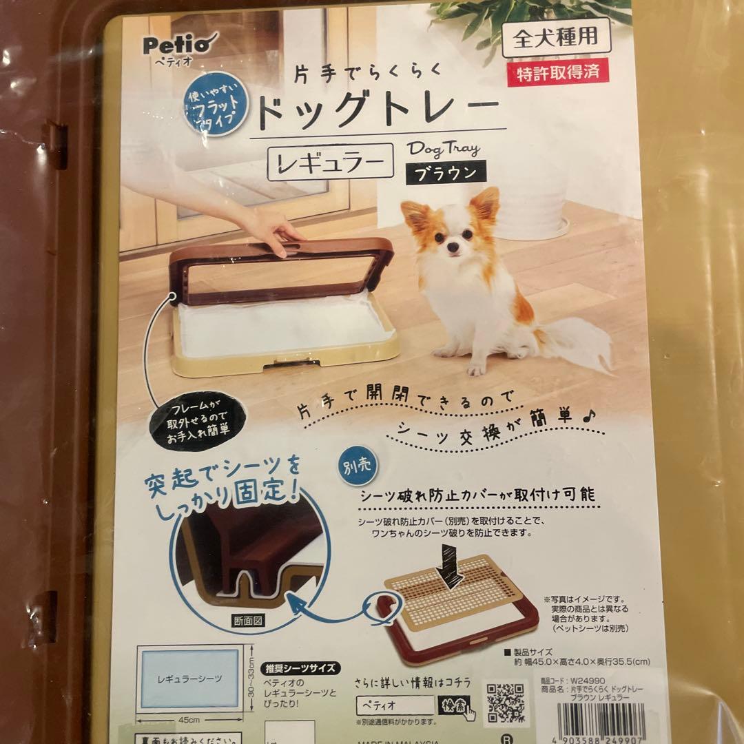 Petio ドッグトレー ブラウン