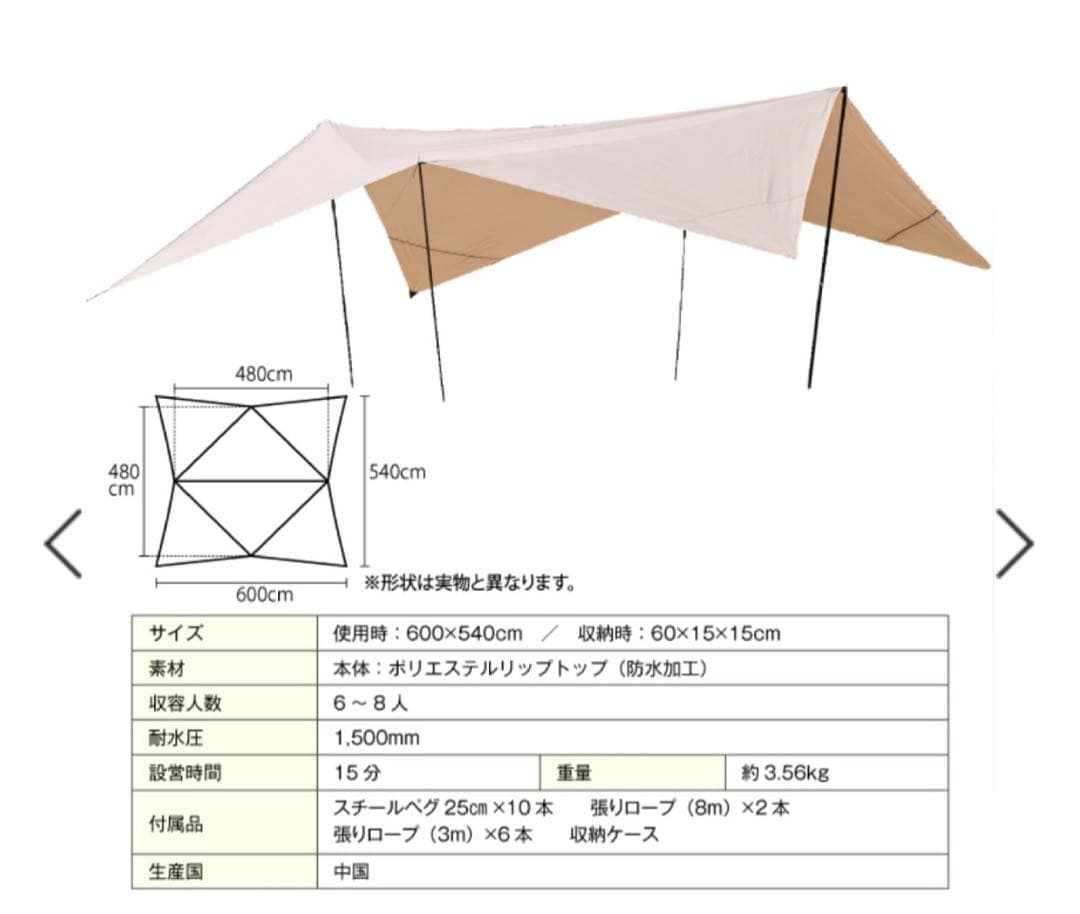 ビジョンピークス ルータープファミリー(使用品)＆焚き火リフレクター(未開封)