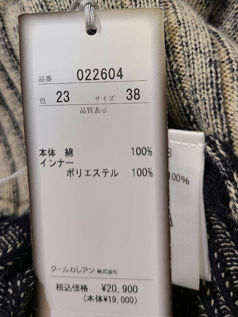 ハイネックセーター(ベージュ)