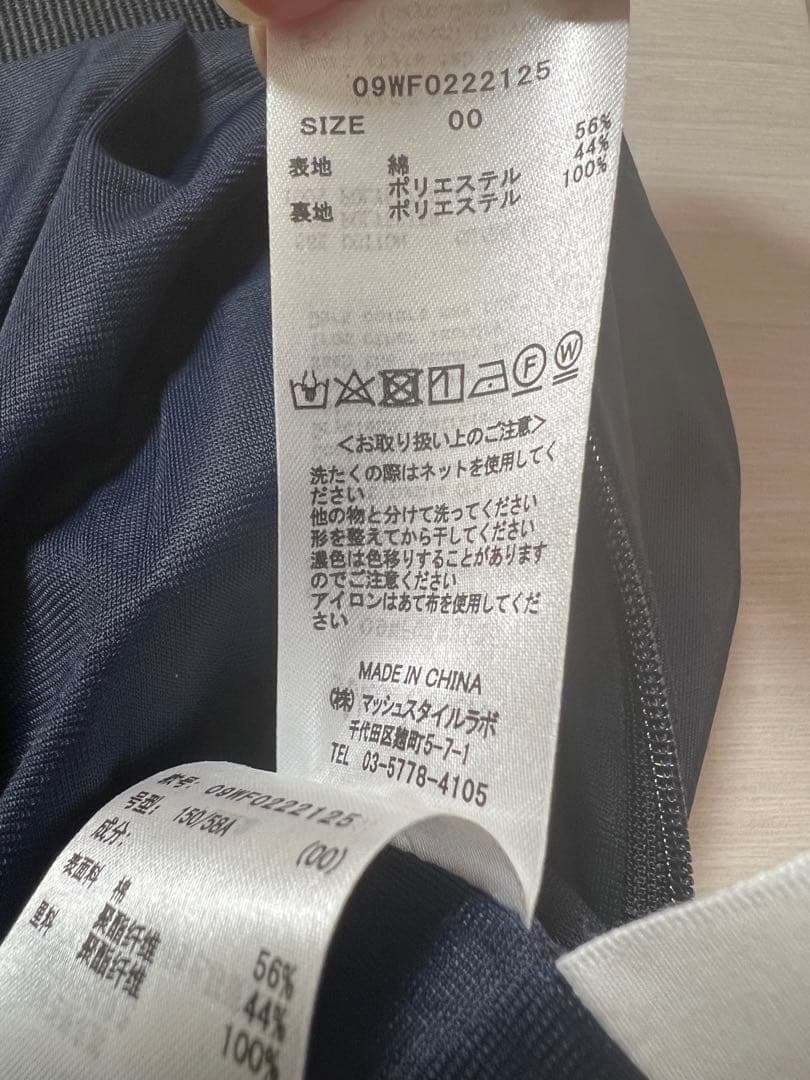 Mila owenミラオーウェン ペプラムブラウステーパードパンツ setup