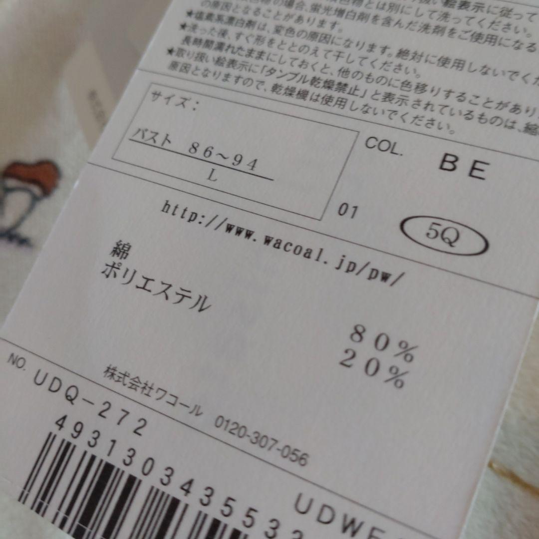 ツモリチサト パジャマ