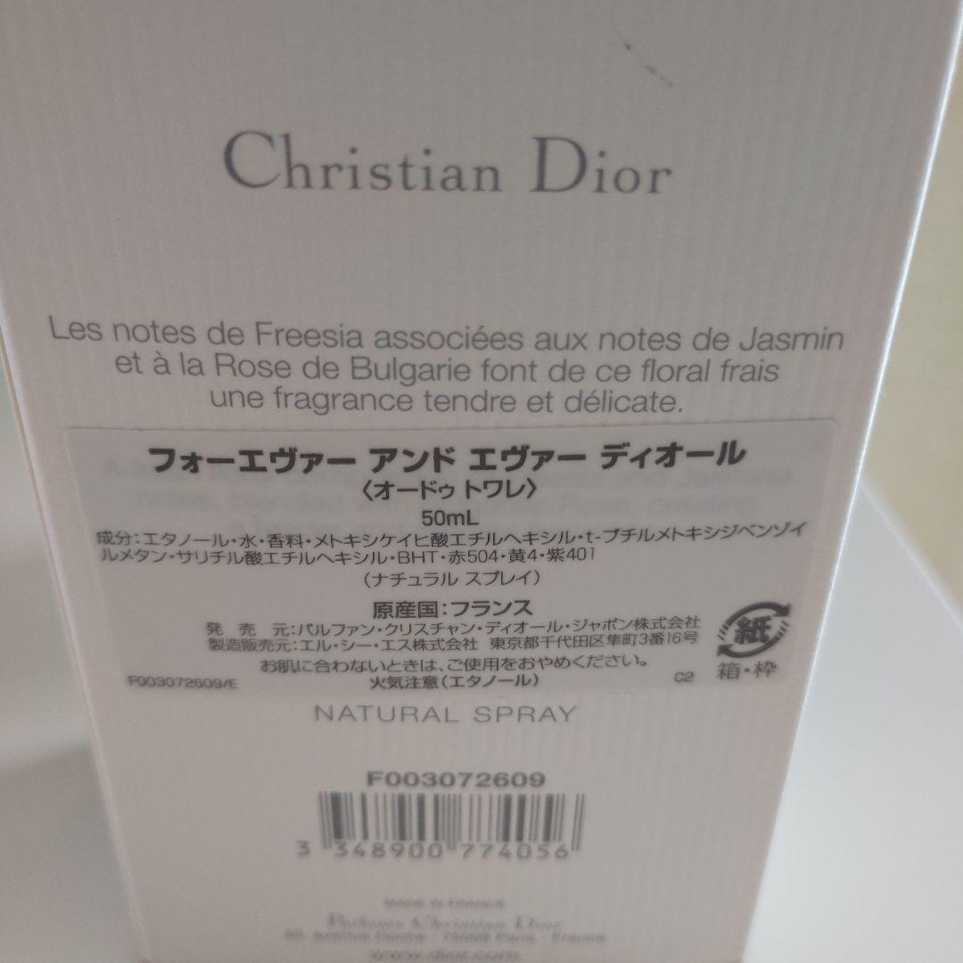 CHRISTIAN DIOR 　フォーエバー　アンド　エヴァー　ディオール