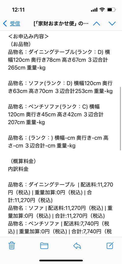 F様　送料　専用