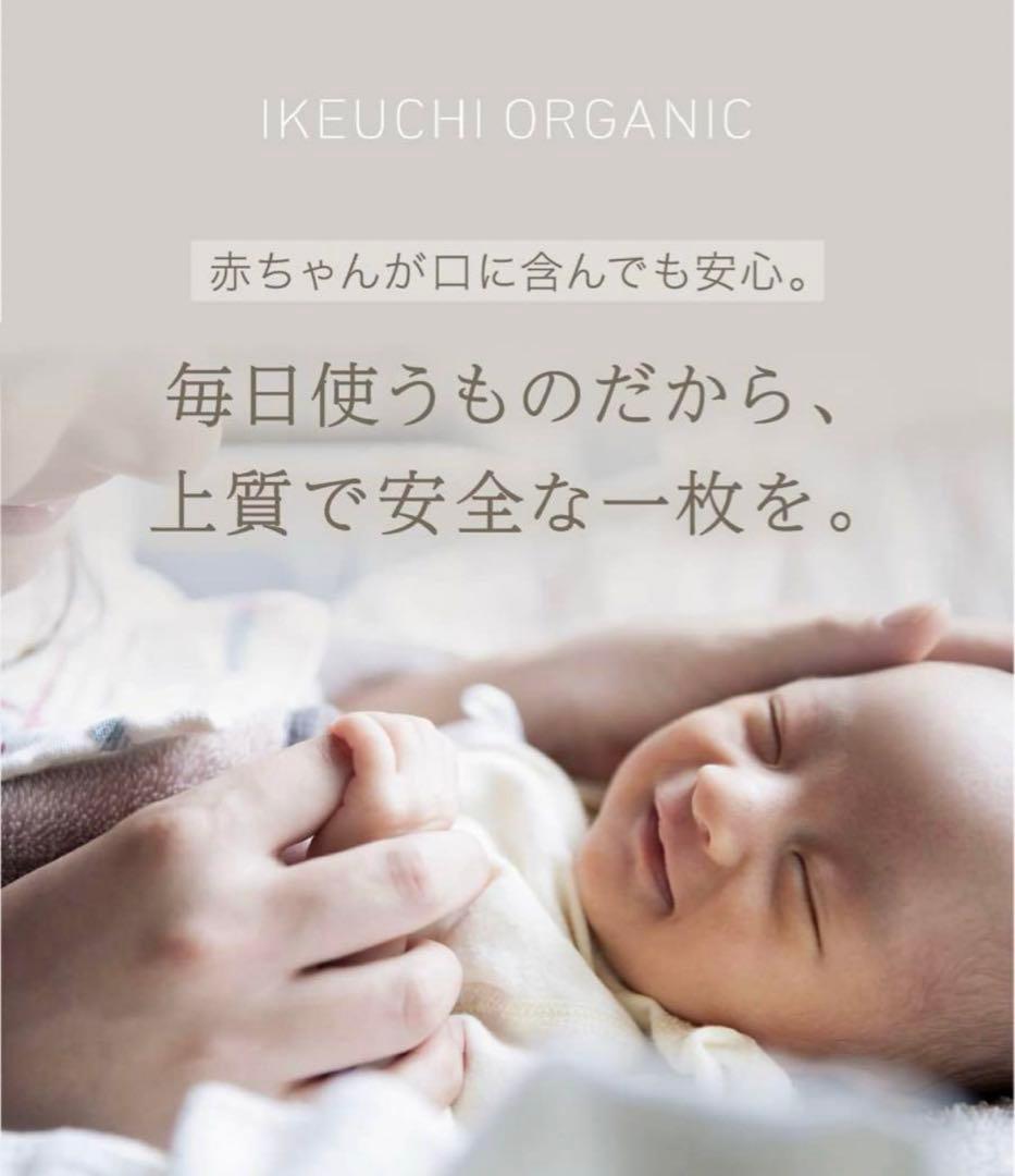 ★¥22,000- イケウチオーガニック 432 シングルガーゼケット ★