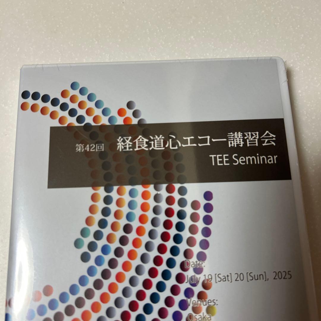第42回 経食道心エコー講習会 DVD 2025未開封