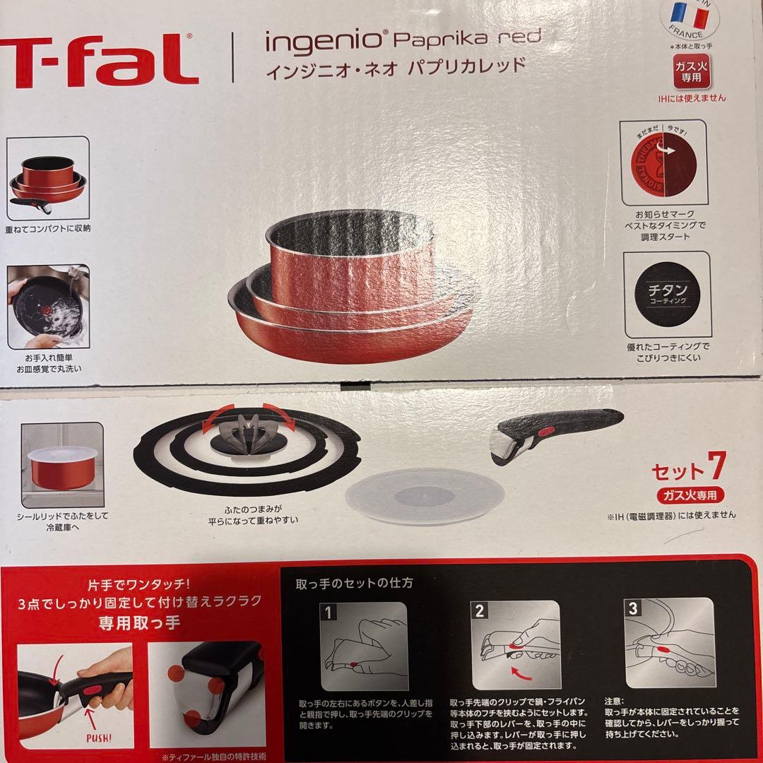 T-fal ingenio Paprika red 鍋・フライパンセット